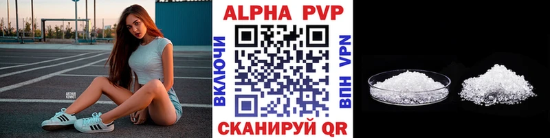 A-PVP кристаллы Исилькуль