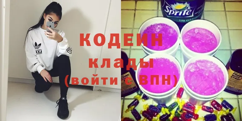 Кодеин Purple Drank  ОМГ ОМГ как зайти  Исилькуль  shop формула  наркотики 