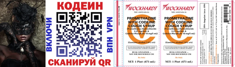 Кодеиновый сироп Lean напиток Lean (лин)  купить наркоту  Исилькуль 