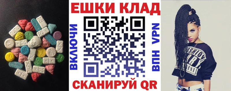 Экстази VHQ  где найти наркотики  Исилькуль 