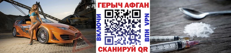 Героин хмурый  Исилькуль 