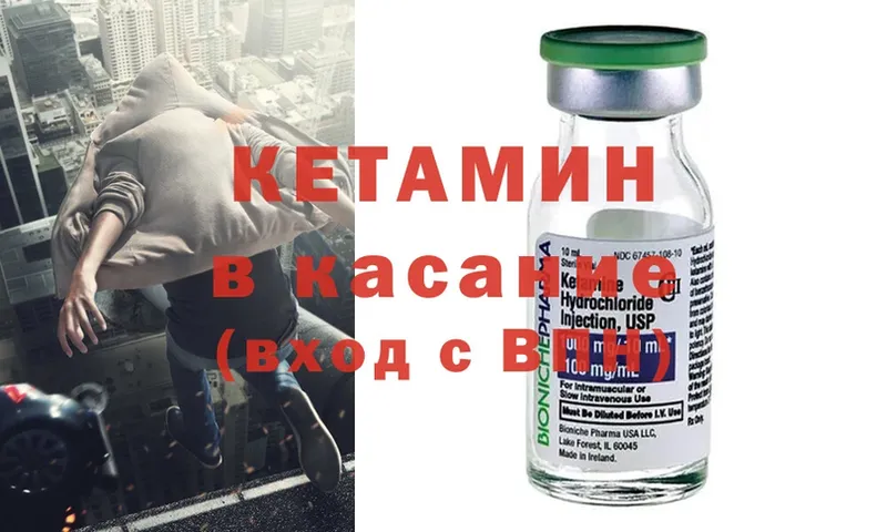 Кетамин ketamine  Исилькуль 