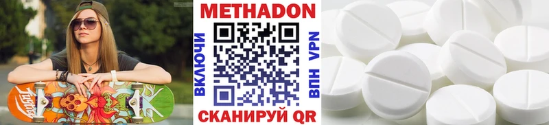 Метадон кристалл  наркошоп  kraken ССЫЛКА  Исилькуль 