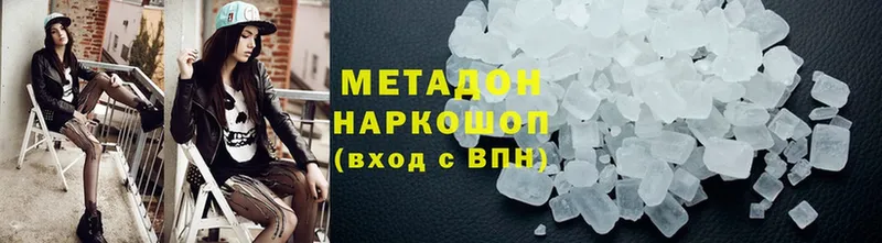 Метадон methadone  Исилькуль 