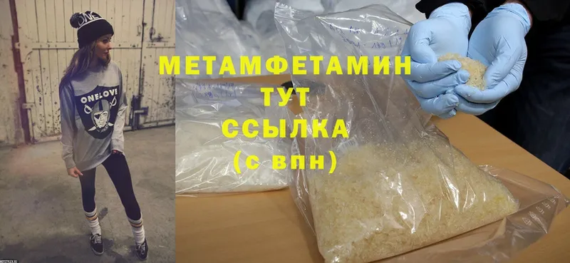 продажа наркотиков  Исилькуль  OMG маркетплейс  Метамфетамин Methamphetamine 