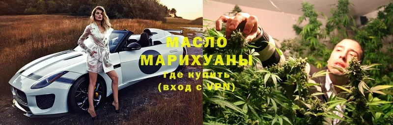 ТГК вейп Исилькуль